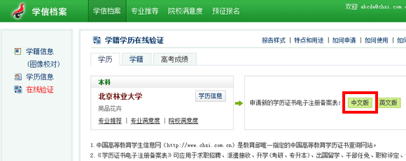 ����ʡ����Ա�����ʸ����������������֤����