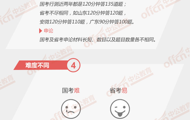 ���ҹ���Ա�����뼪��ʡ����Ա��������