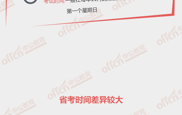 ���ҹ���Ա�����뼪��ʡ����Ա��������