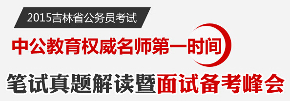 2015�°��꼪��ʡ����Ա�����в����⼰��