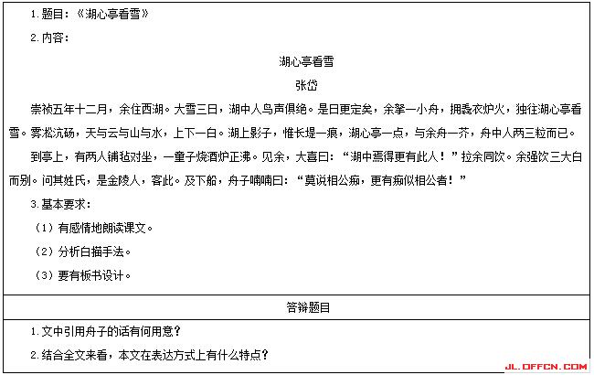 2017�ϰ���������Ľ�ʦ�ʸ�֤��������