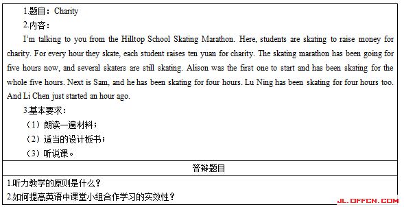 2017�ϰ������Ӣ���ʦ�ʸ�֤��������