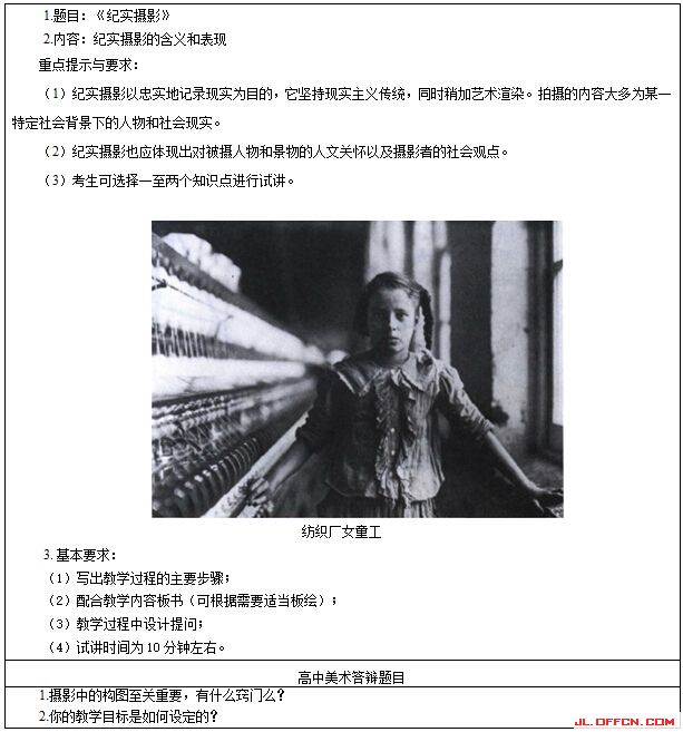 2017�ϰ������������ʦ�ʸ�֤��������