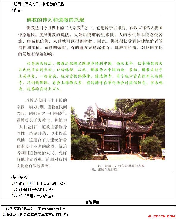 2017�ϰ��������ʷ��ʦ�ʸ�֤��������