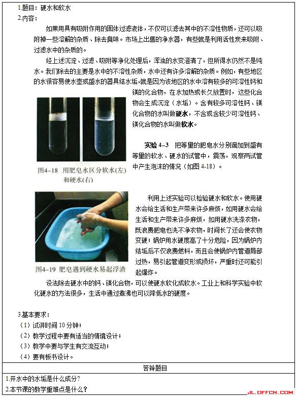 2017�ϰ�����л�ѧ��ʦ�ʸ�֤��������