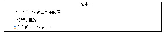 2017上半年初中地理教师资格证面试真题