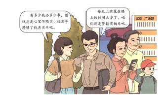 2017上半年高中政治教师资格证面试真题